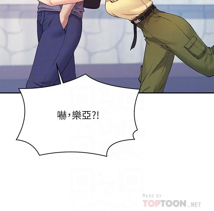 漫画《谁说理组没正妹》第78话第8张图