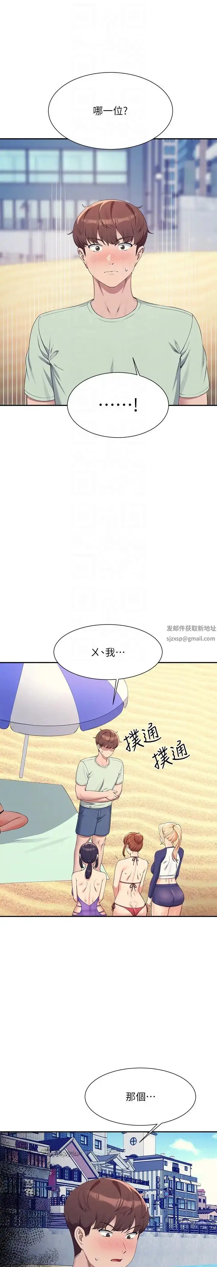 漫画《谁说理组没正妹》第120话第10张图