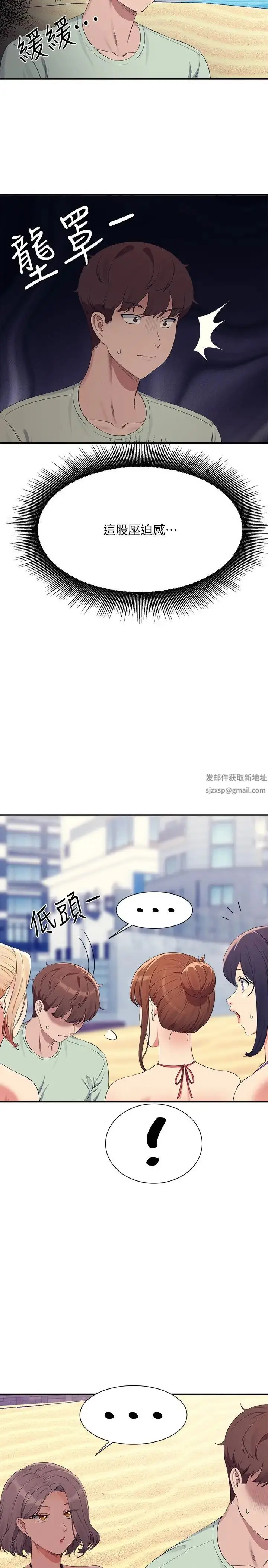 漫画《谁说理组没正妹》第120话第11张图