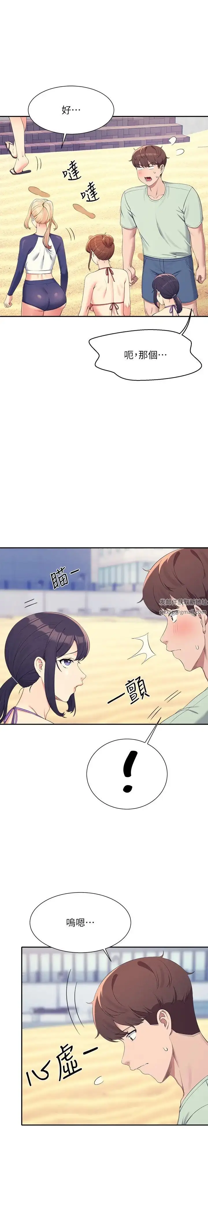 漫画《谁说理组没正妹》第120话第13张图