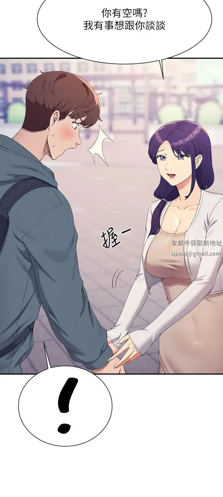 漫画《谁说理组没正妹》第120话第21张图