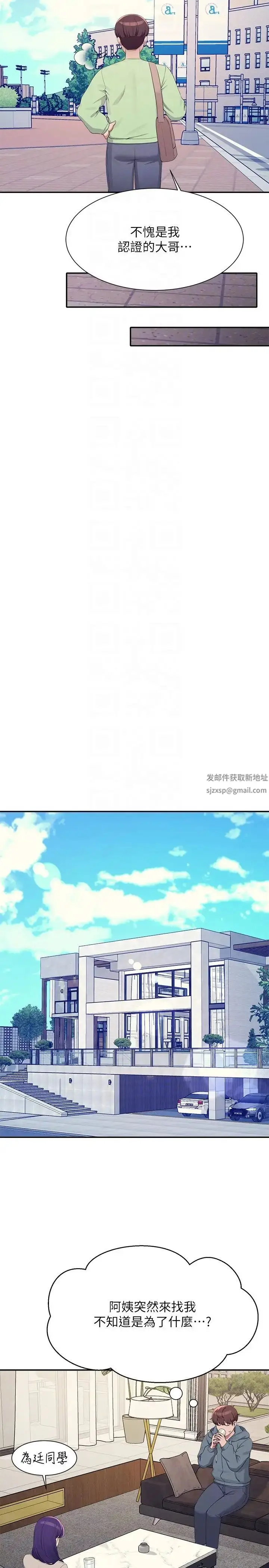 漫画《谁说理组没正妹》第120话第24张图