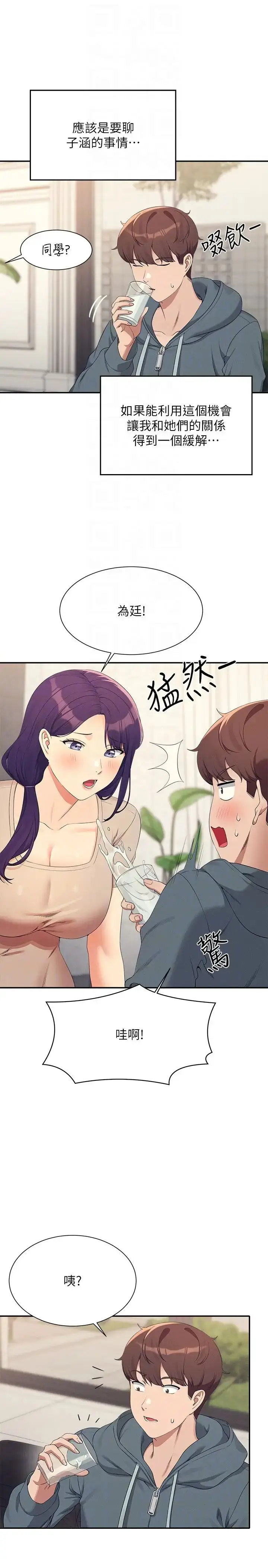 漫画《谁说理组没正妹》第120话第26张图