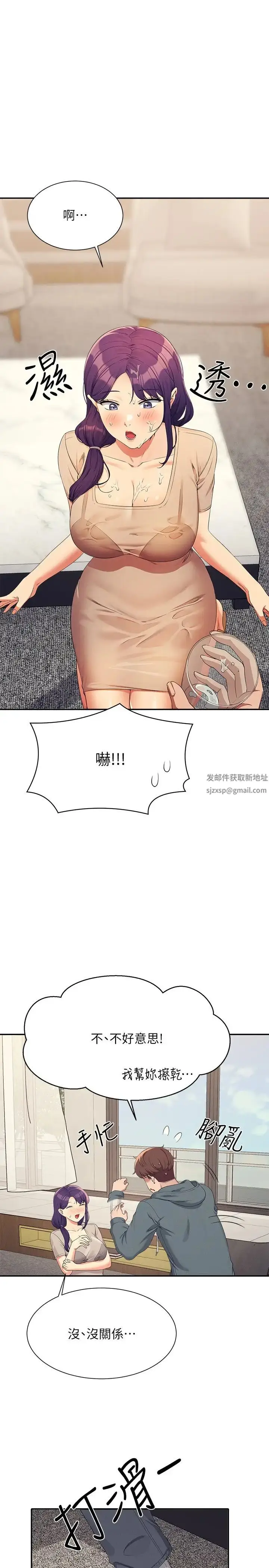 漫画《谁说理组没正妹》第120话第27张图