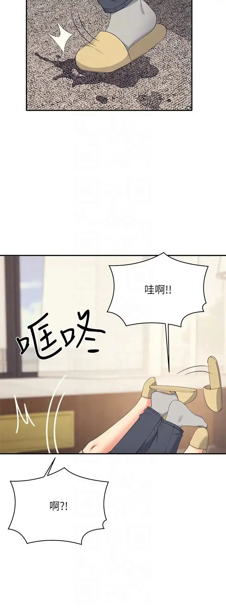 漫画《谁说理组没正妹》第120话第28张图
