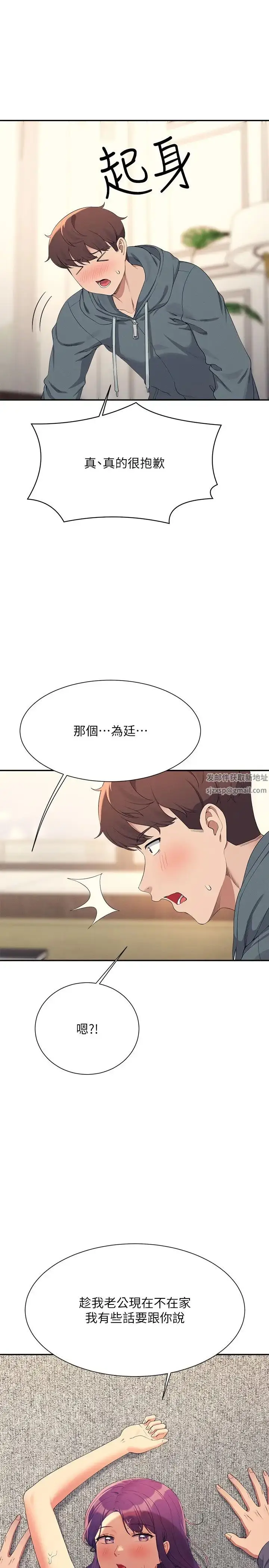 漫画《谁说理组没正妹》第120话第29张图