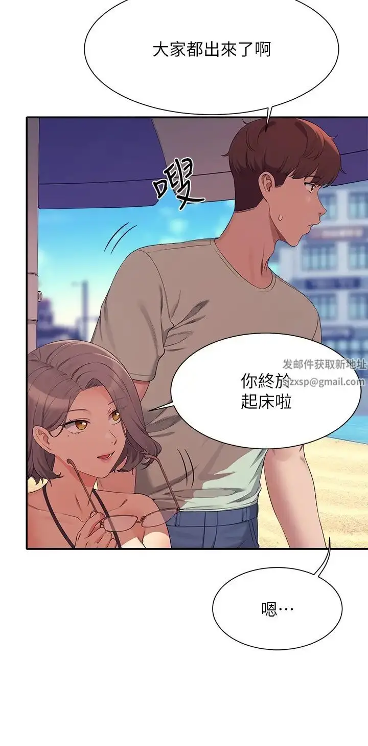 漫画《谁说理组没正妹》第120话第3张图