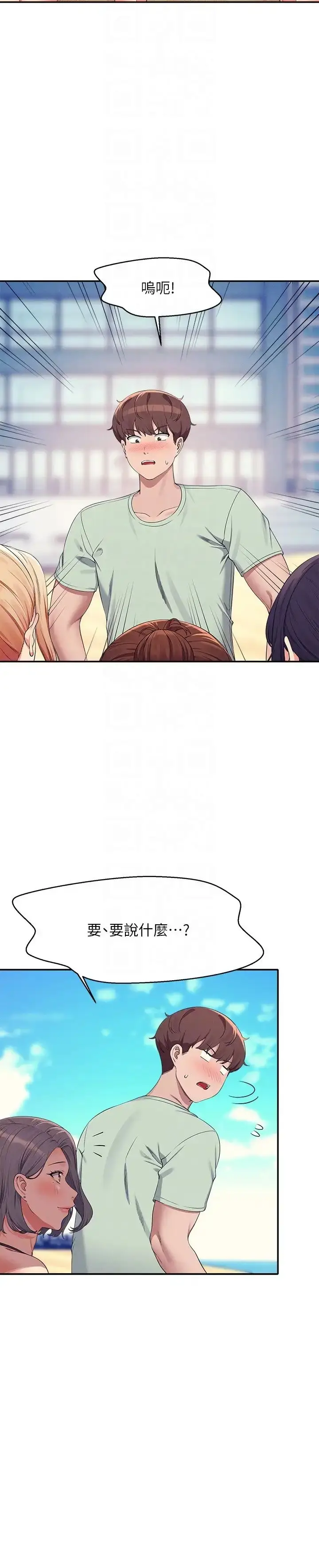 漫画《谁说理组没正妹》第120话第6张图