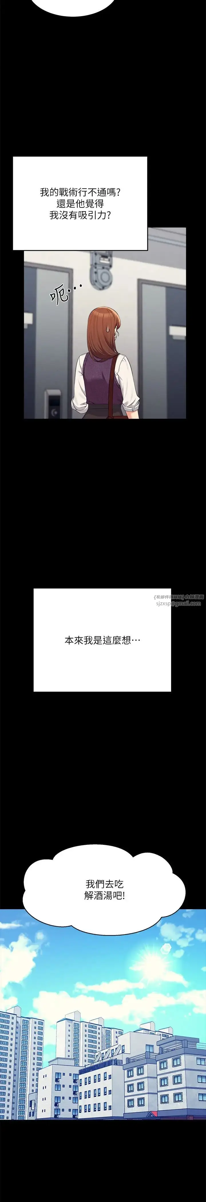 漫画《谁说理组没正妹》第131话第15张图