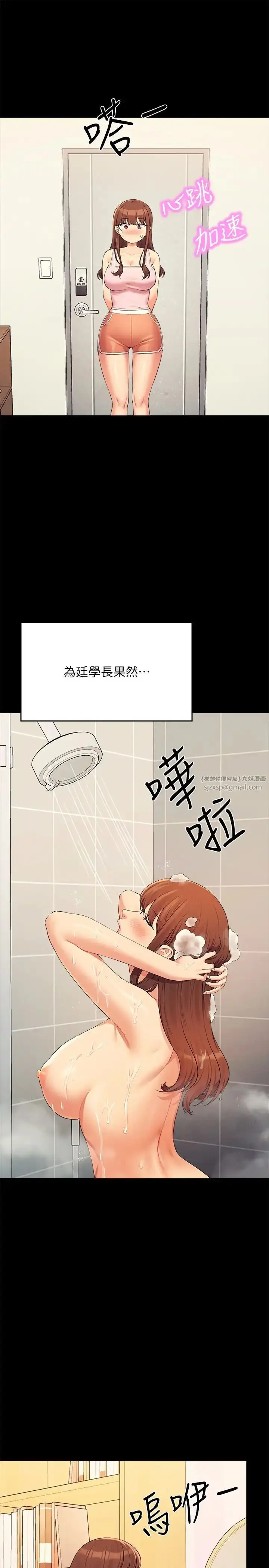 漫画《谁说理组没正妹》第131话第17张图