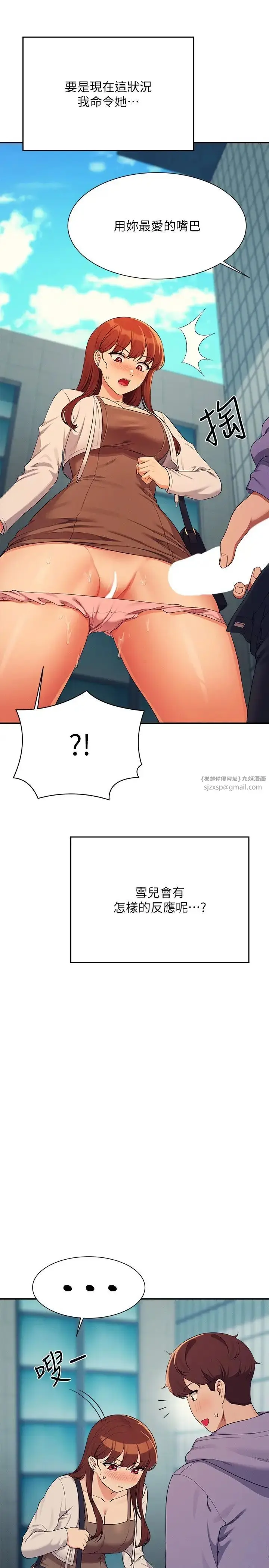 漫画《谁说理组没正妹》第131话第2张图