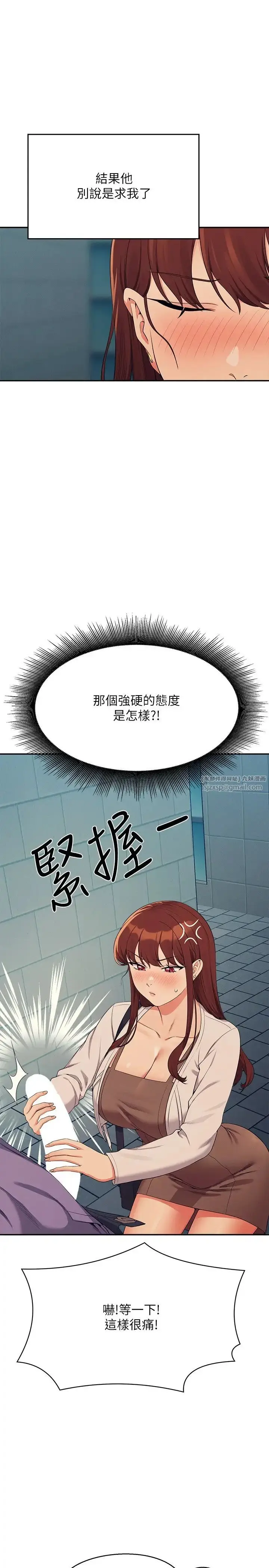 漫画《谁说理组没正妹》第131话第21张图