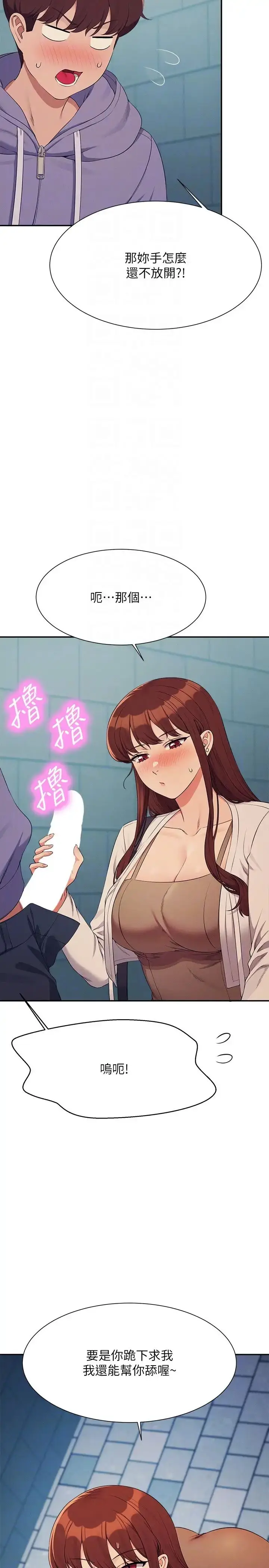 漫画《谁说理组没正妹》第131话第24张图