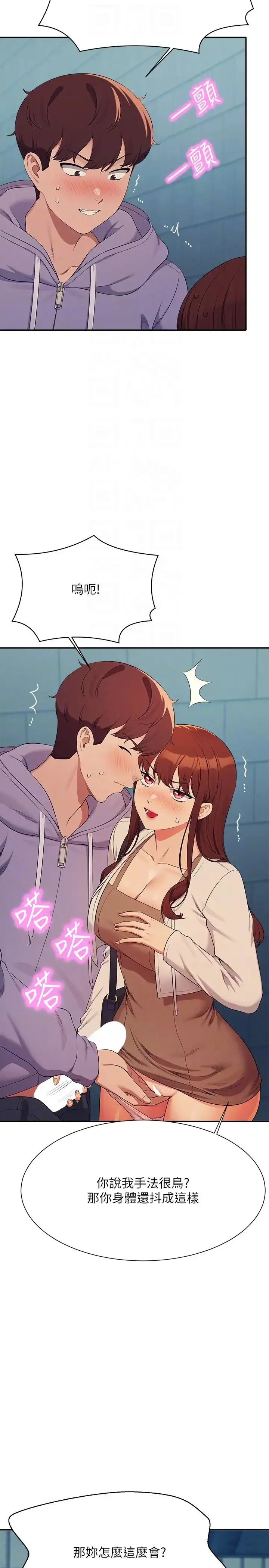 漫画《谁说理组没正妹》第131话第28张图