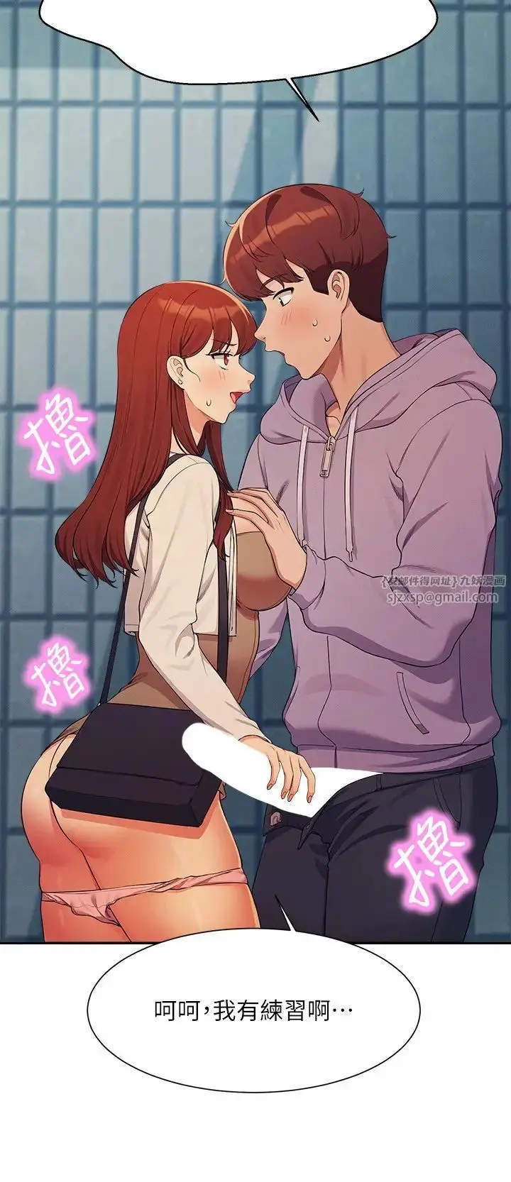 漫画《谁说理组没正妹》第131话第29张图