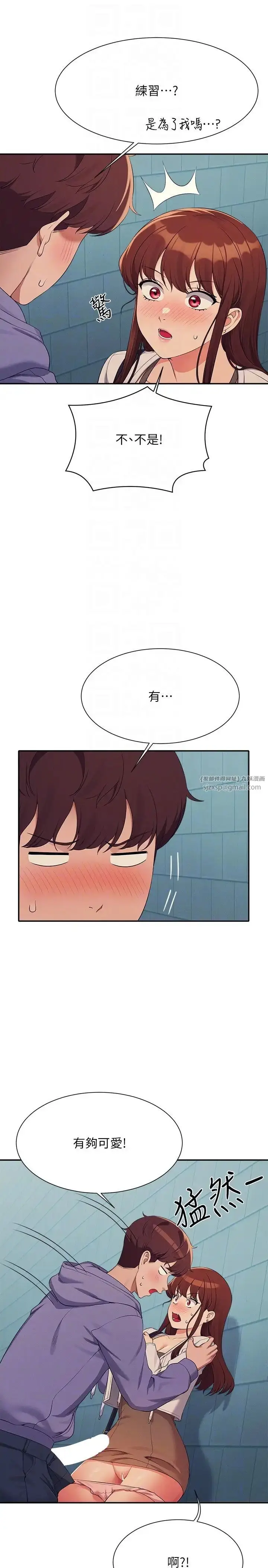 漫画《谁说理组没正妹》第131话第30张图