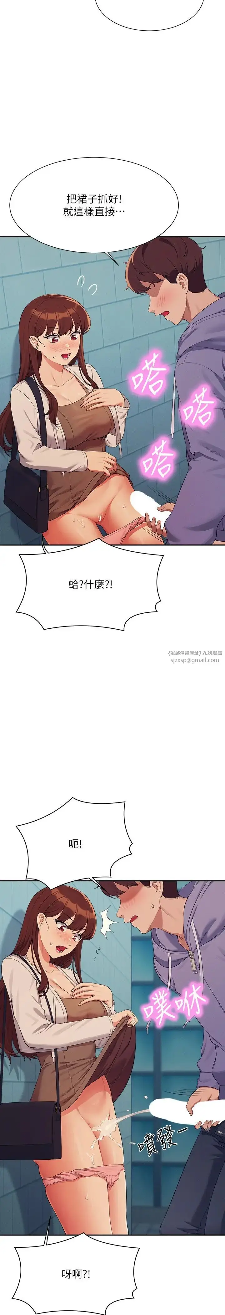 漫画《谁说理组没正妹》第131话第31张图
