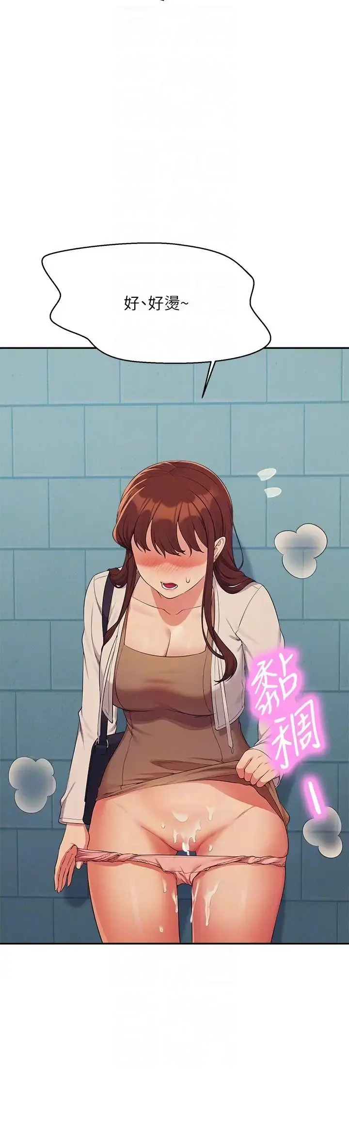 漫画《谁说理组没正妹》第131话第32张图
