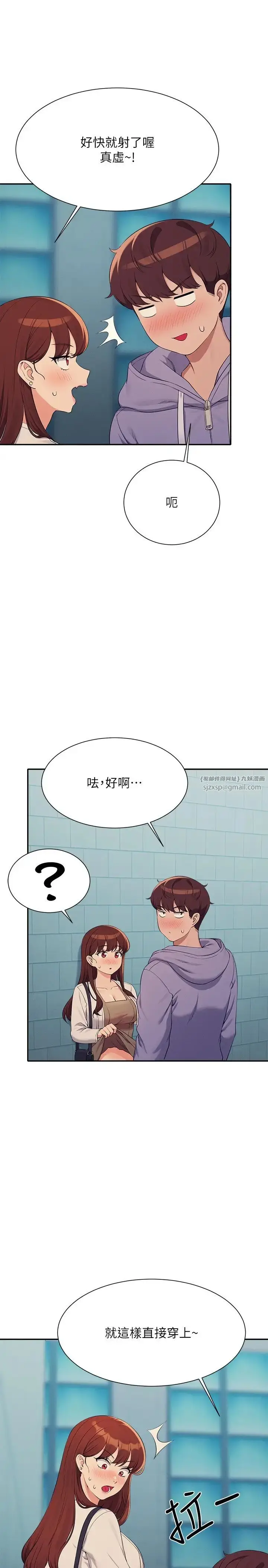 漫画《谁说理组没正妹》第131话第33张图