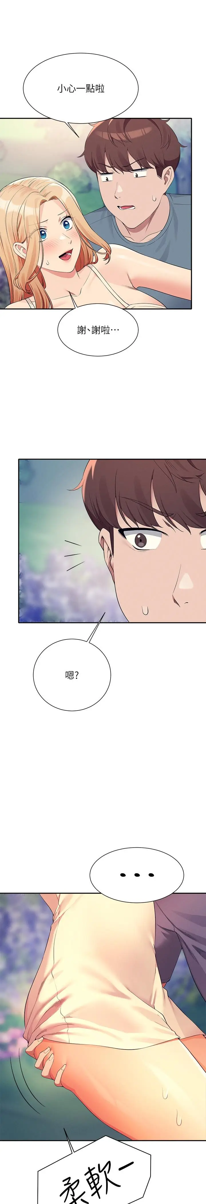 漫画《谁说理组没正妹》第104话第11张图
