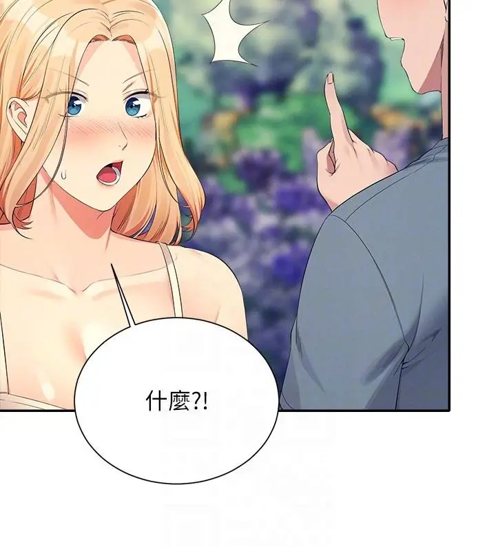 漫画《谁说理组没正妹》第104话第14张图
