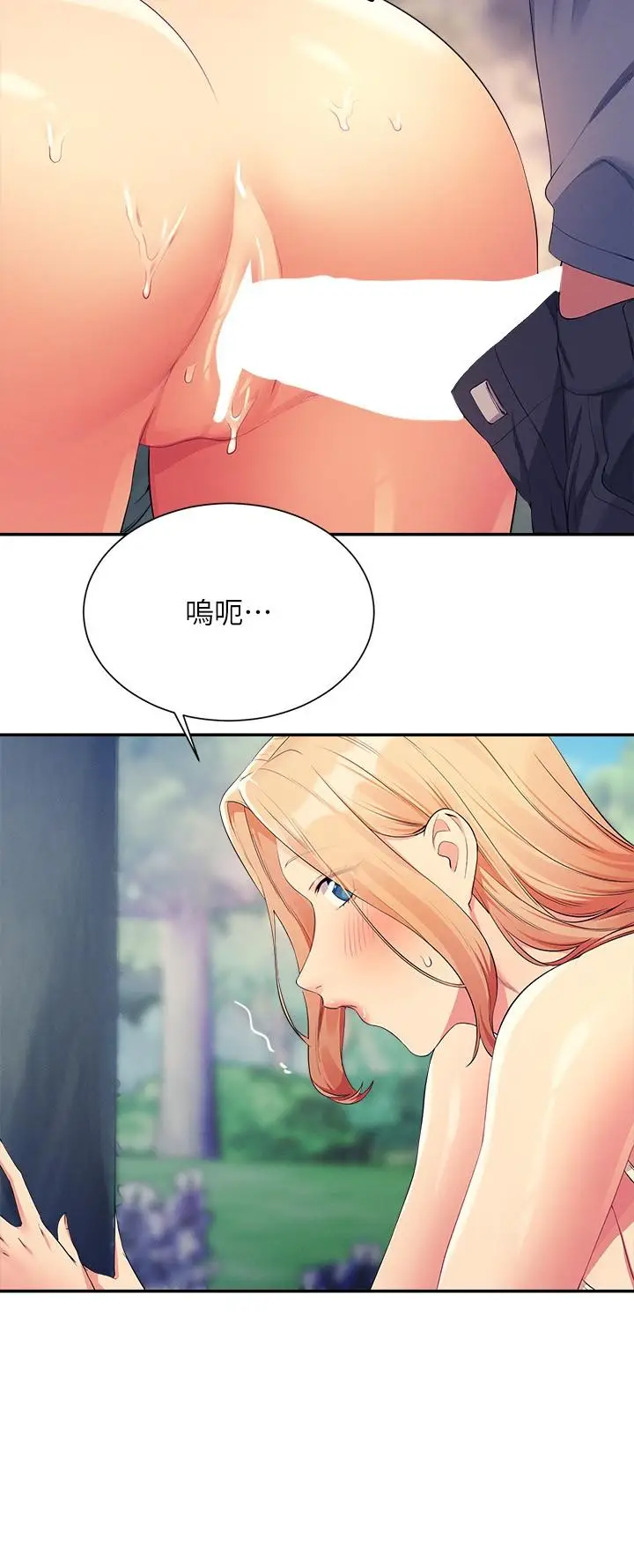 漫画《谁说理组没正妹》第104话第17张图