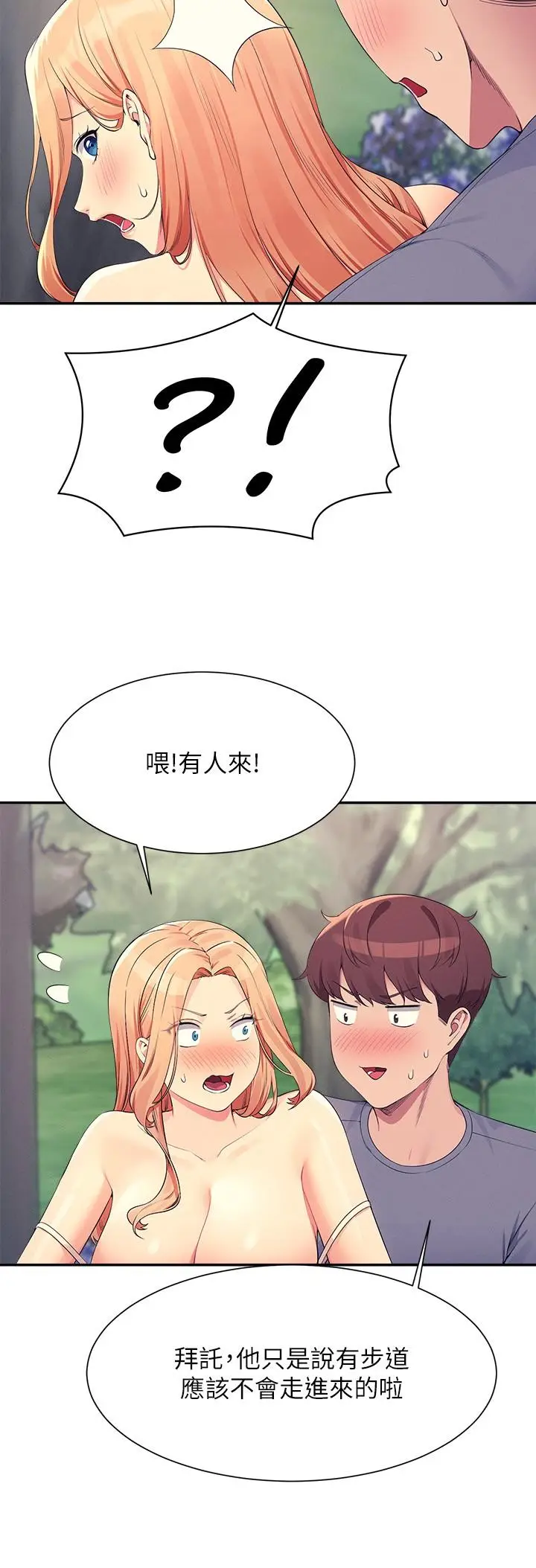 漫画《谁说理组没正妹》第104话第23张图