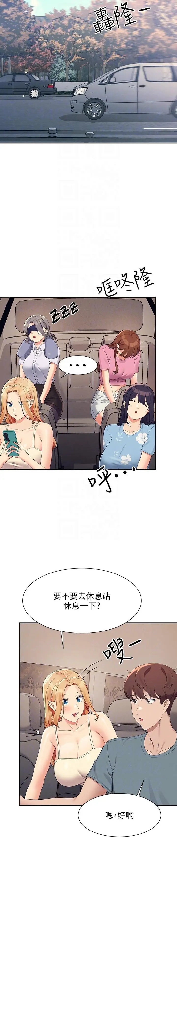 漫画《谁说理组没正妹》第104话第6张图