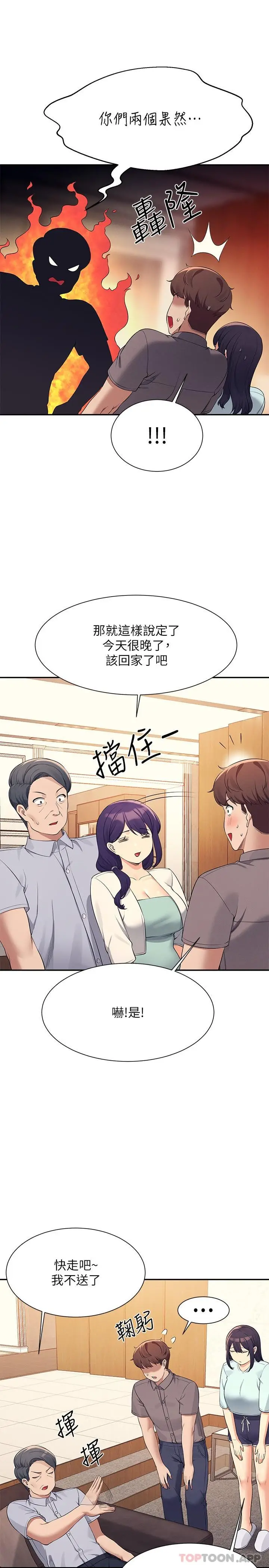 漫画《谁说理组没正妹》第89话第22张图