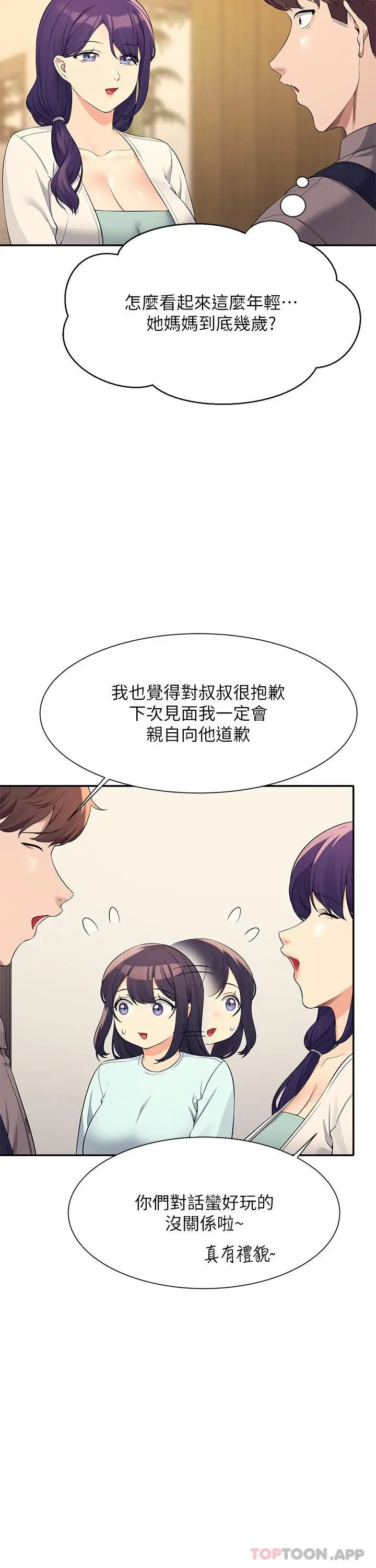 漫画《谁说理组没正妹》第89话第24张图
