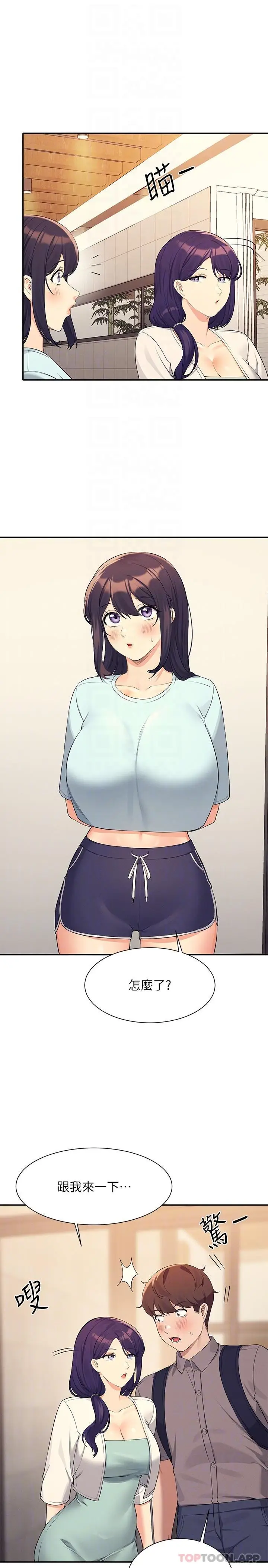 漫画《谁说理组没正妹》第89话第25张图