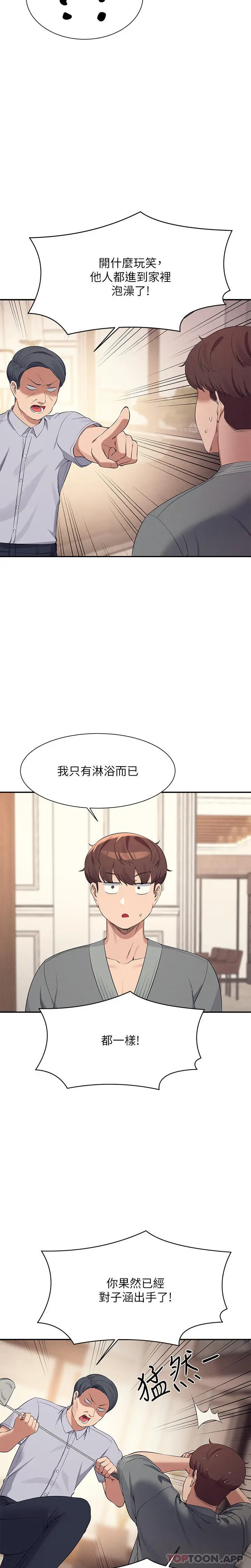 漫画《谁说理组没正妹》第89话第4张图