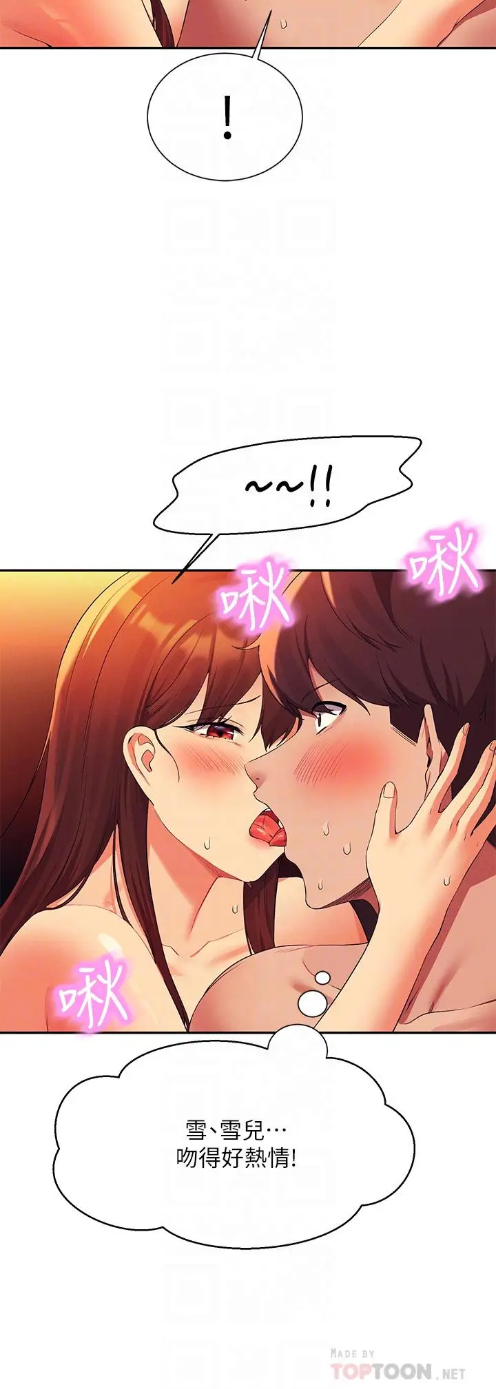 漫画《谁说理组没正妹》第65话第12张图