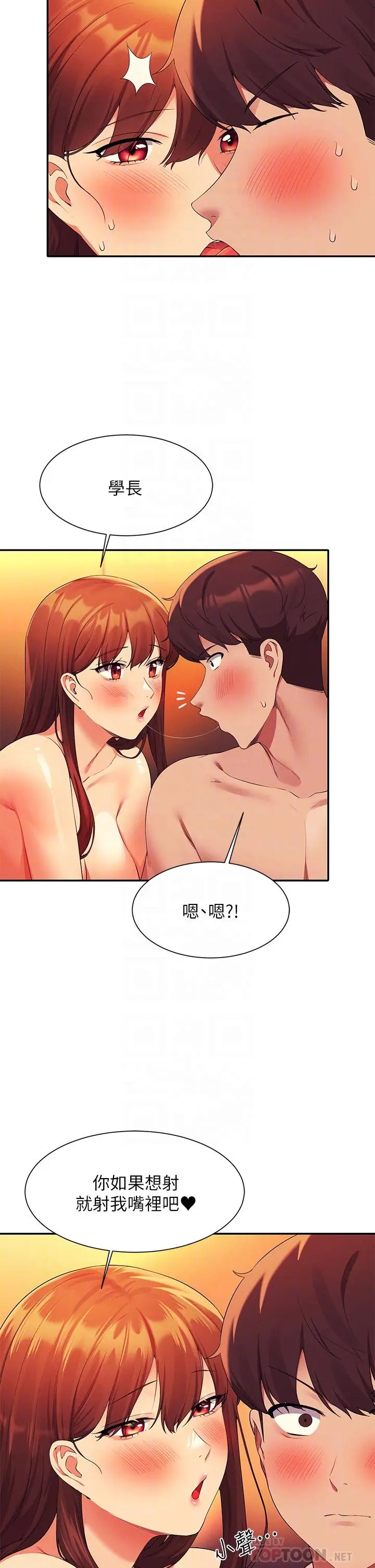 漫画《谁说理组没正妹》第65话第14张图