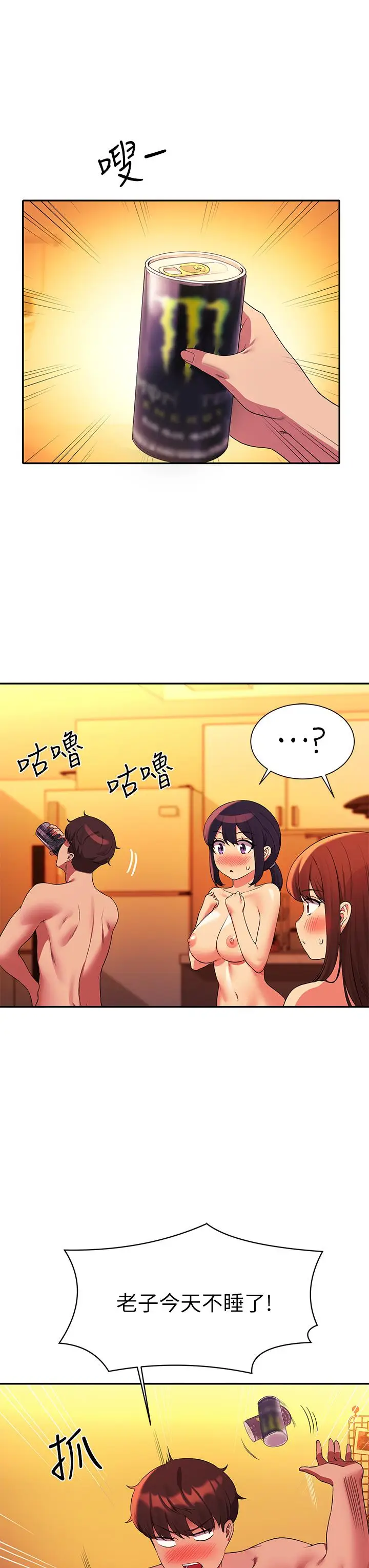 漫画《谁说理组没正妹》第65话第28张图