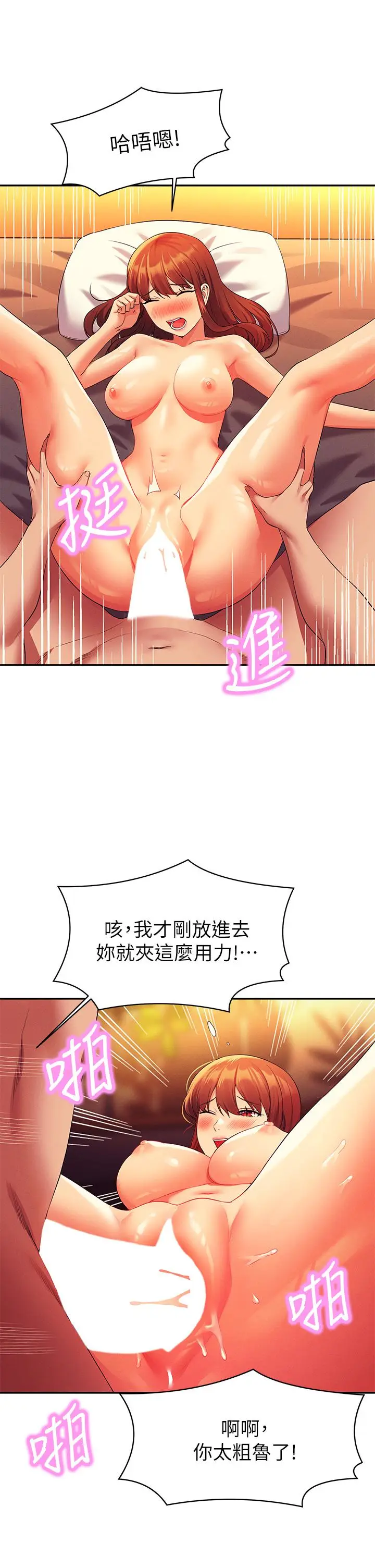 漫画《谁说理组没正妹》第65话第30张图