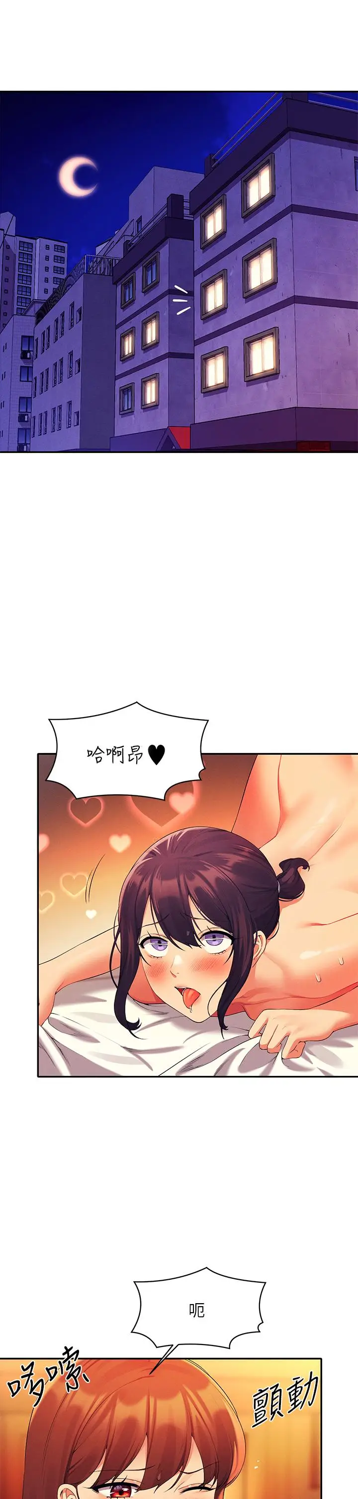 漫画《谁说理组没正妹》第65话第5张图