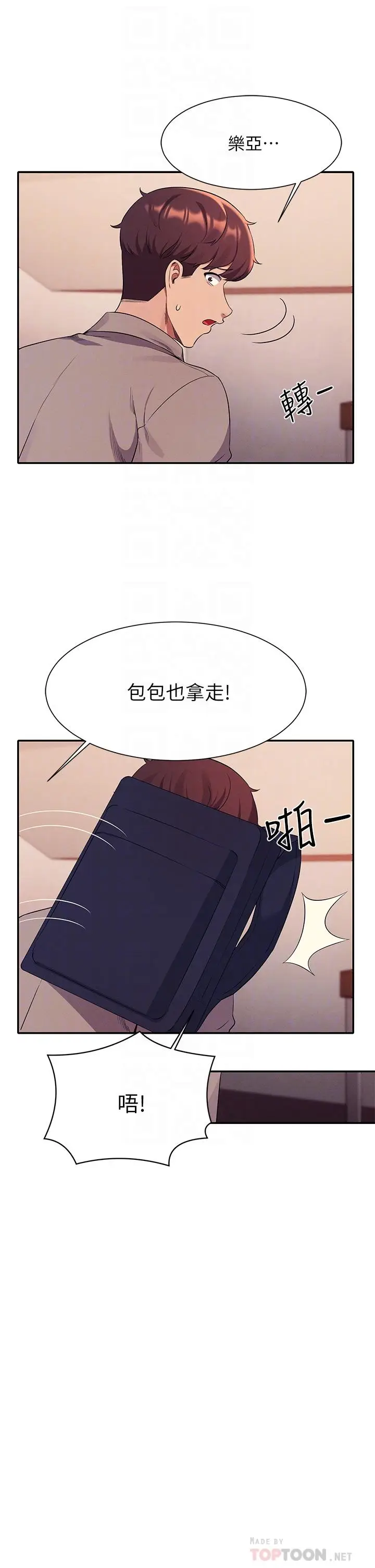 漫画《谁说理组没正妹》第53话第10张图