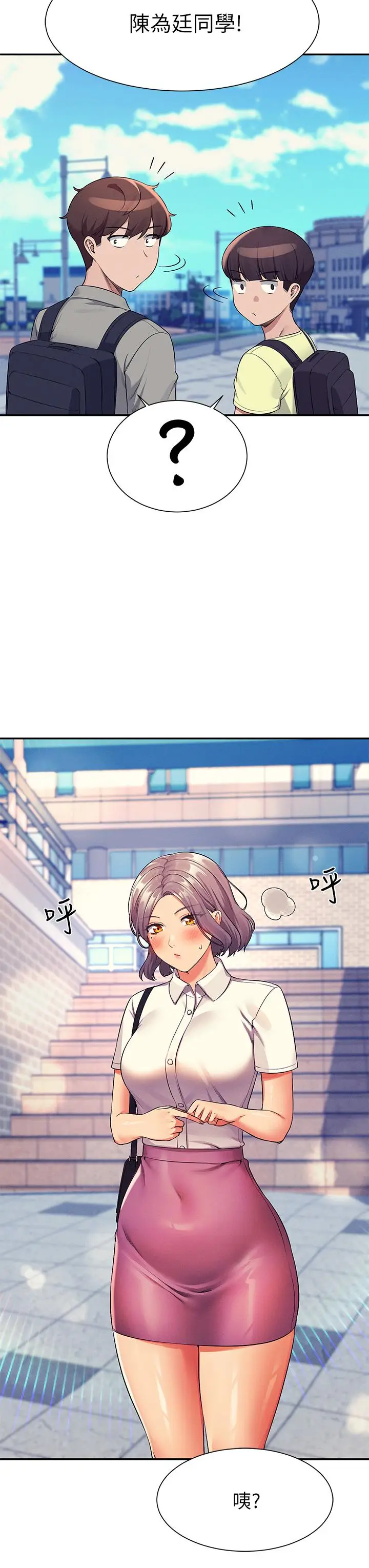 漫画《谁说理组没正妹》第53话第15张图