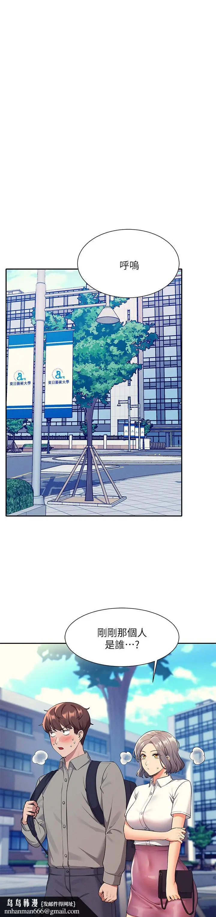 漫画《谁说理组没正妹》第53话第19张图