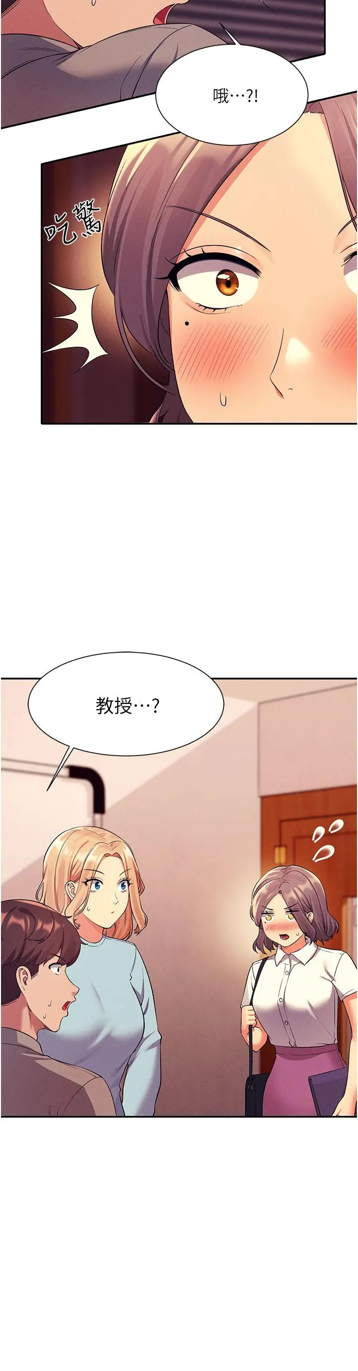 漫画《谁说理组没正妹》第53话第2张图