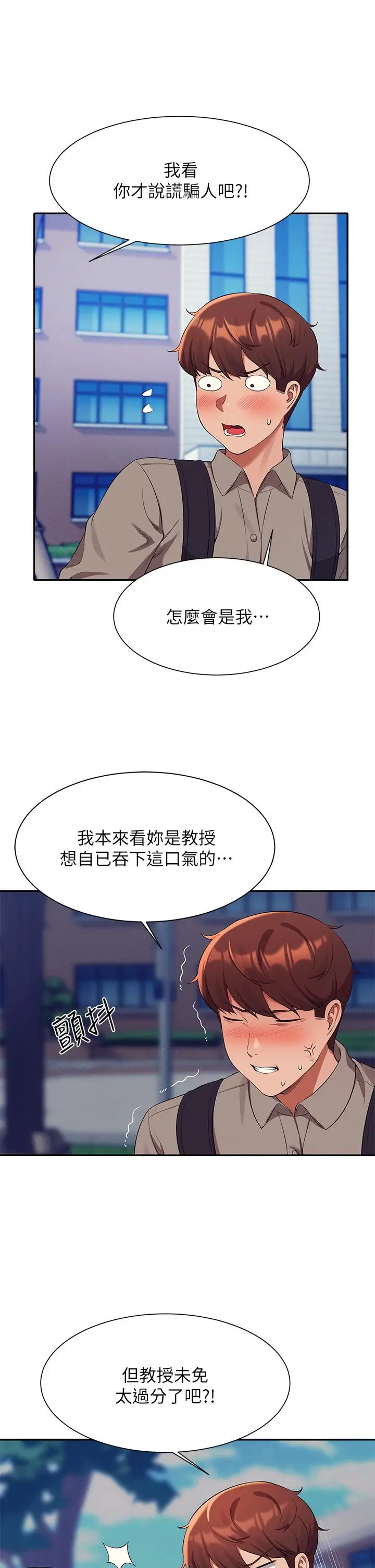 漫画《谁说理组没正妹》第53话第27张图