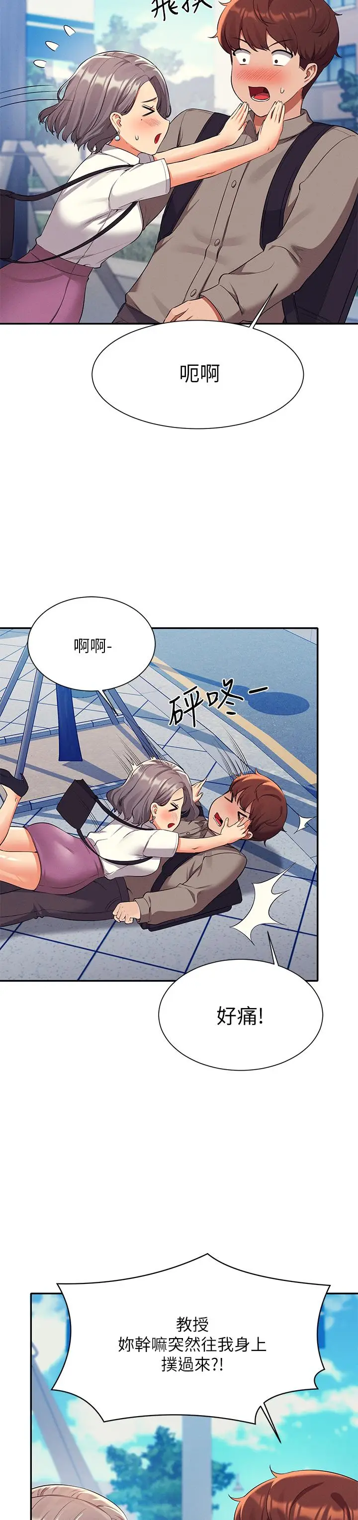 漫画《谁说理组没正妹》第53话第29张图