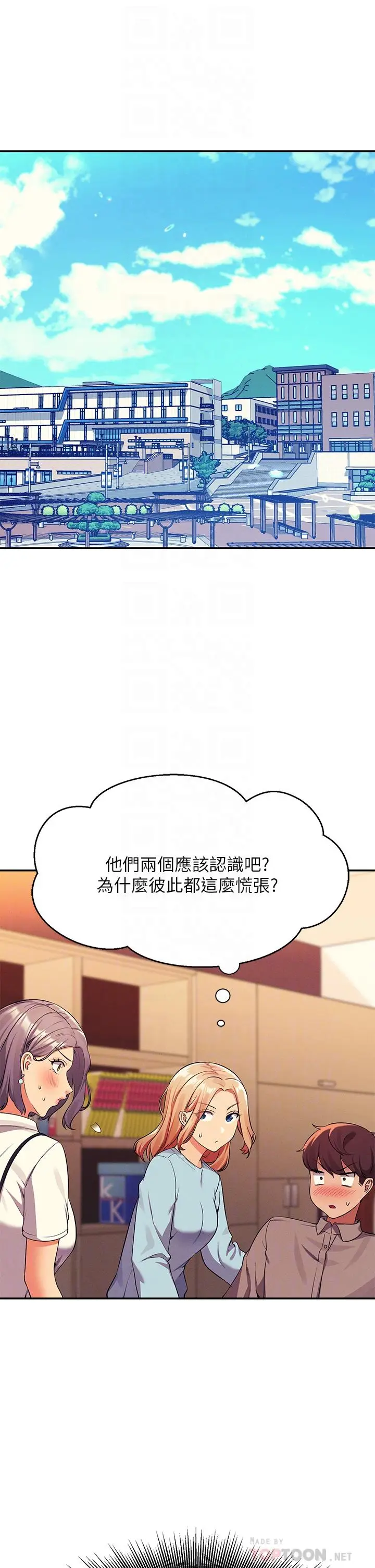漫画《谁说理组没正妹》第53话第4张图