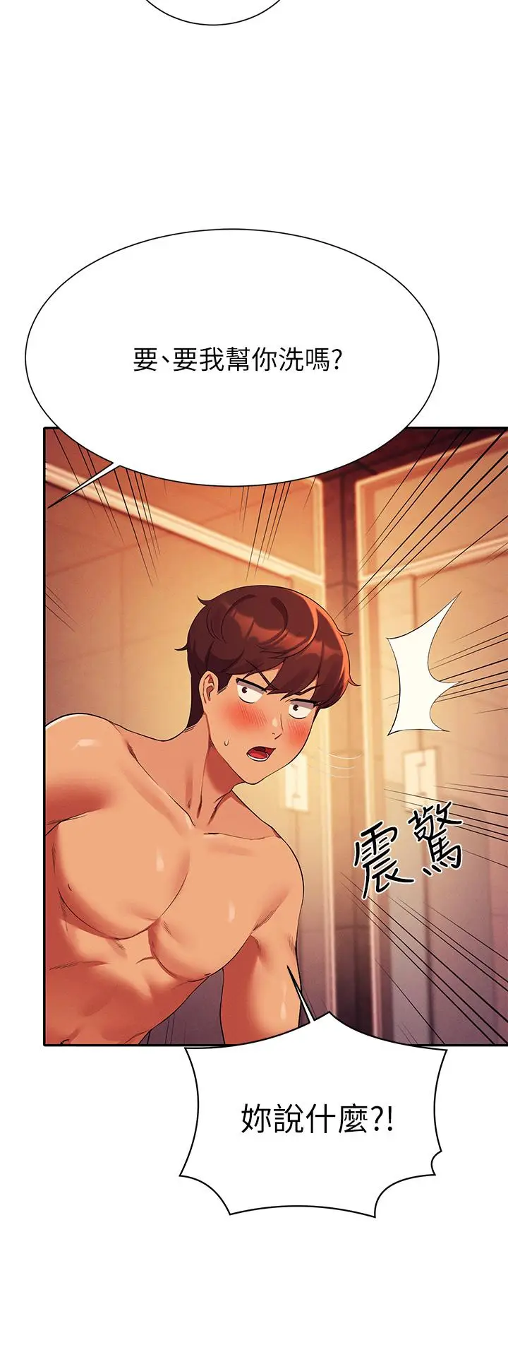 漫画《谁说理组没正妹》第56话第11张图