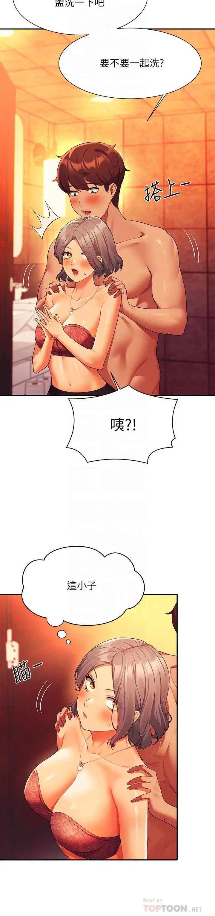 漫画《谁说理组没正妹》第56话第14张图