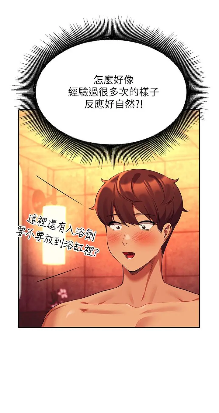 漫画《谁说理组没正妹》第56话第15张图