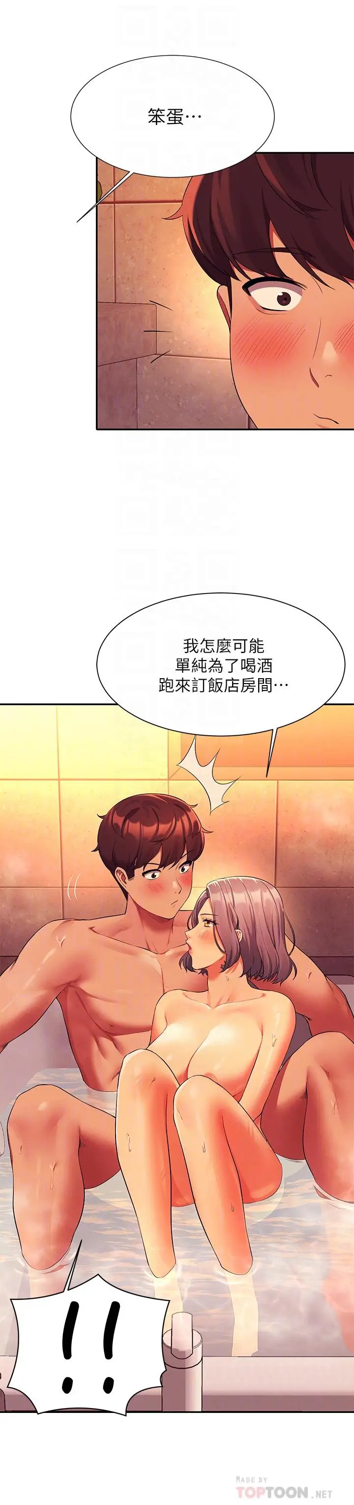 漫画《谁说理组没正妹》第56话第18张图