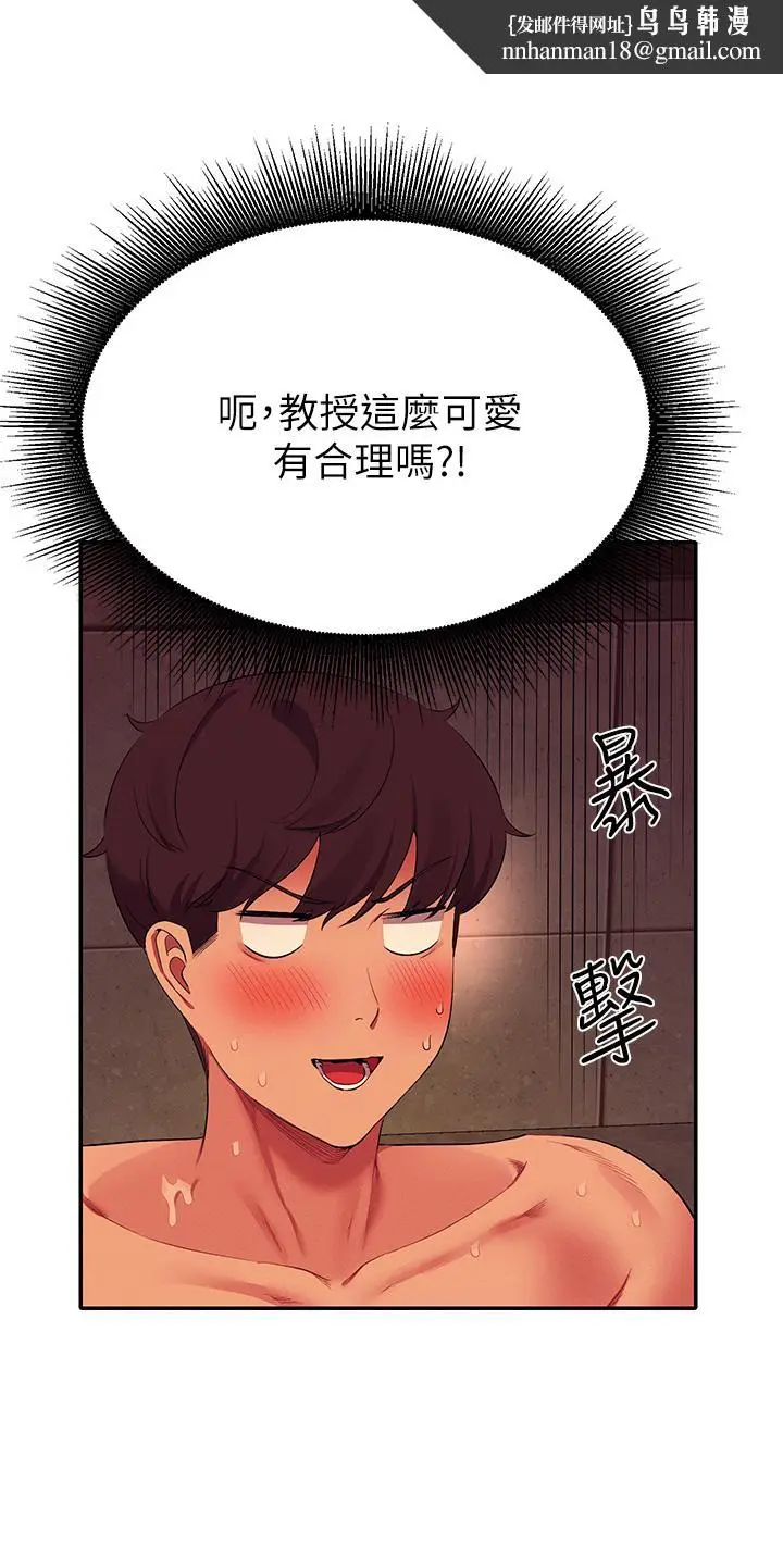 漫画《谁说理组没正妹》第56话第19张图
