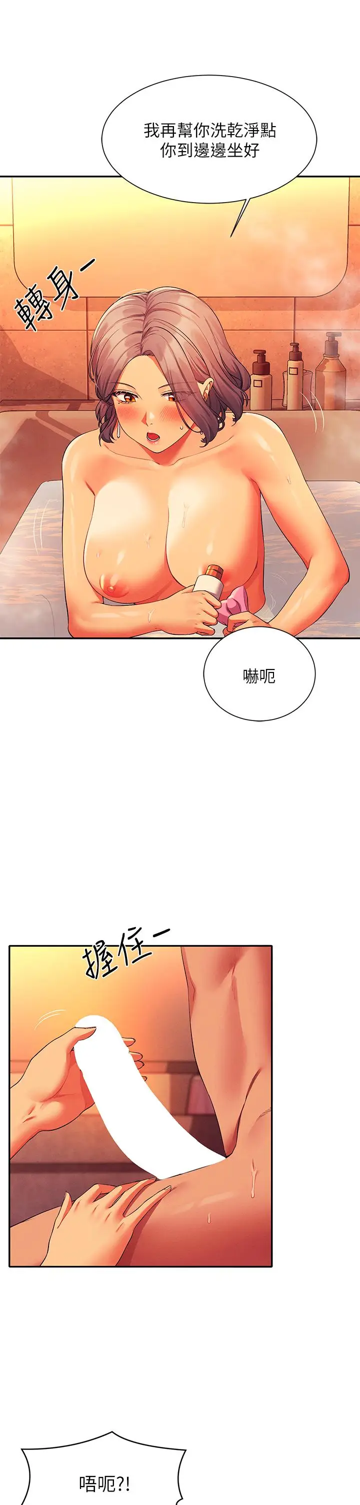 漫画《谁说理组没正妹》第56话第24张图